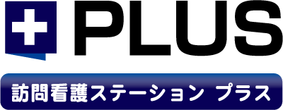 訪問看護ステーションPLUSロゴ